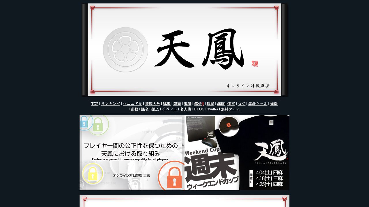 Mahjong Math & AI: How Tile Efficiency Changed the Game preview image